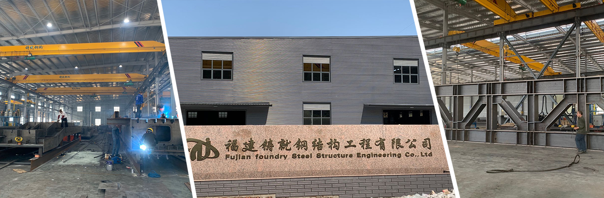 鋼結構,福州鋼結構廠家,福州鋼結構加工
